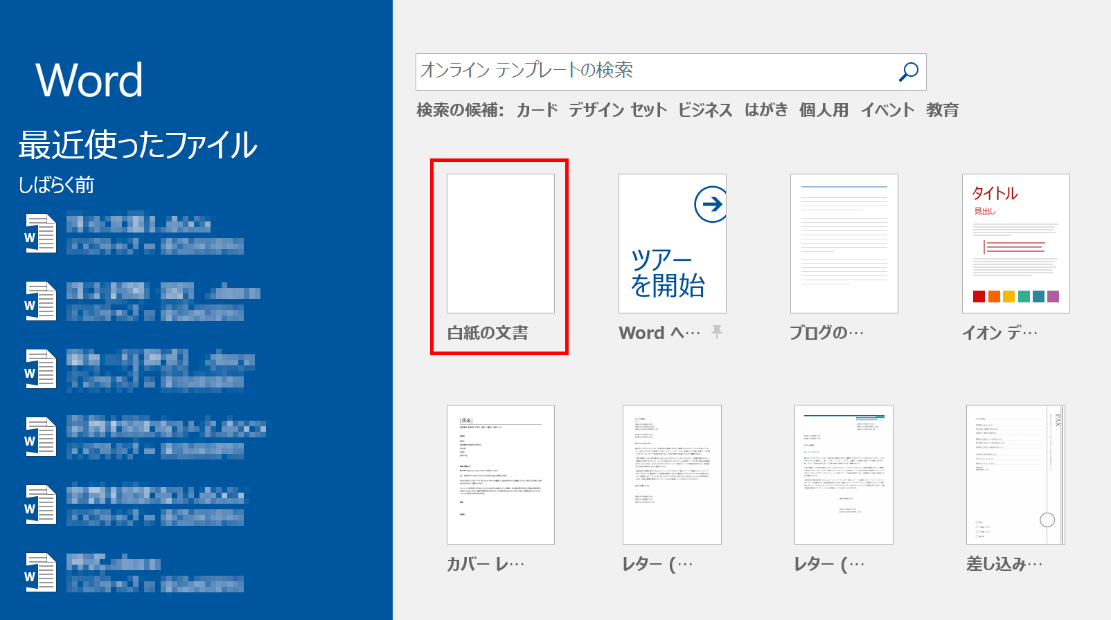 Wordでカンタン 年賀状印刷 宛名面印刷編 Cottala Becco