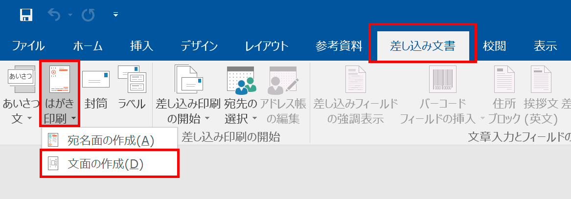 Wordでカンタン 年賀状印刷 文面印刷編 Cottala Becco