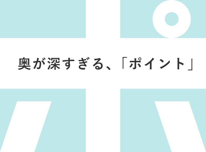 級とか号って？ 文字サイズの大きさを表す単位を知ろう | cottala-becco